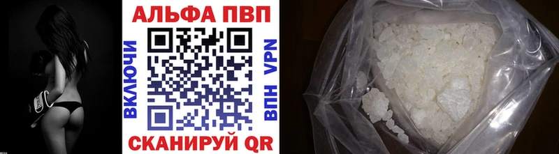 Alfa_PVP VHQ Курильск