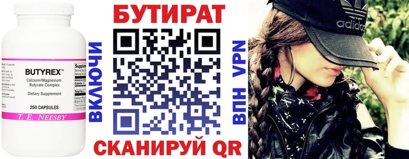 как найти закладки Курильск Бутират Butirat
