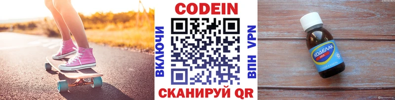Кодеиновый сироп Lean Purple Drank  сколько стоит  Курильск 
