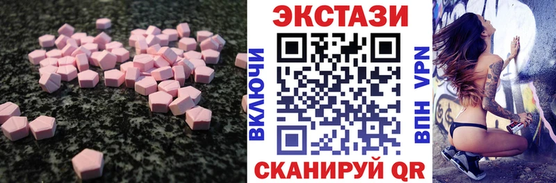 купить   Курильск  Ecstasy mix 