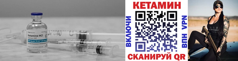 Кетамин VHQ Курильск