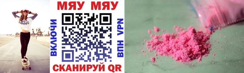МЕФ кристаллы Курильск