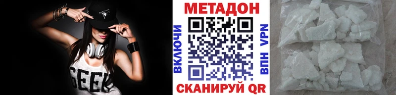 МЕТАДОН VHQ Курильск