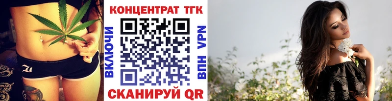 ТГК Wax  купить наркотики цена  ссылка на мегу ONION  Курильск 